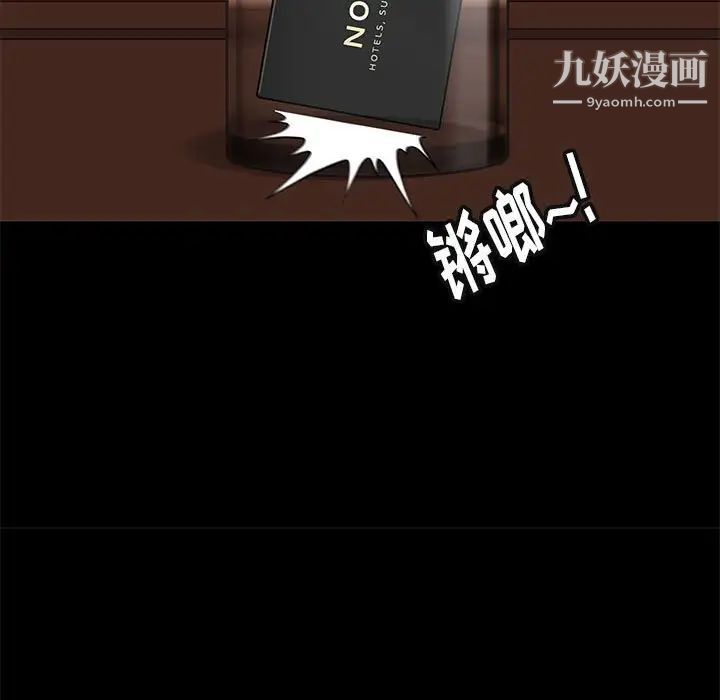 《邂逅》漫画 第14话