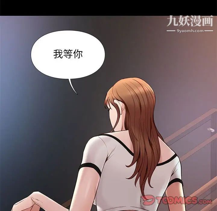 《邂逅》漫画 第14话