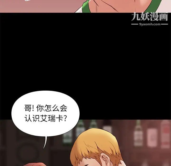 《邂逅》漫画 第14话