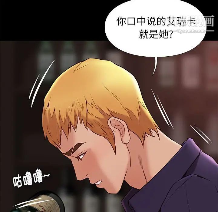 《邂逅》漫画 第14话