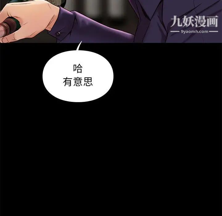 《邂逅》漫画 第14话