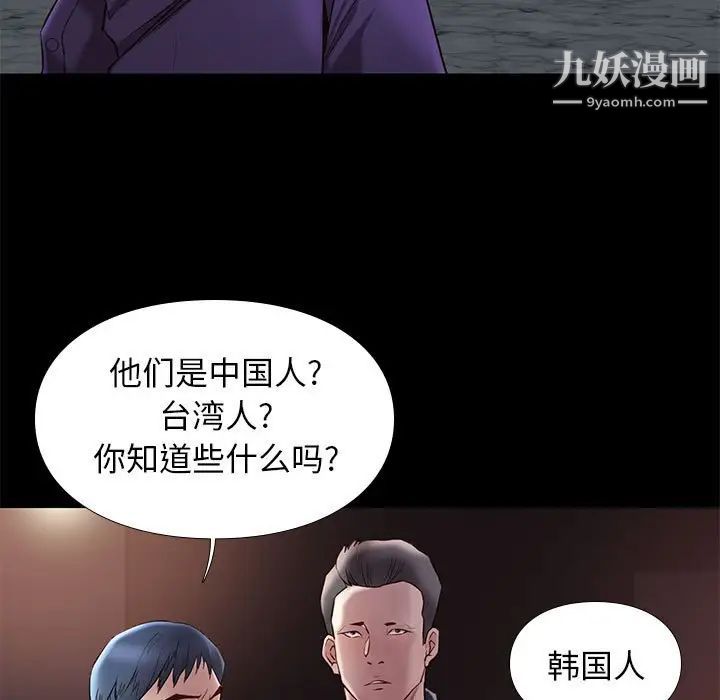《邂逅》漫画 第14话