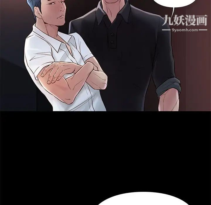 《邂逅》漫画 第14话