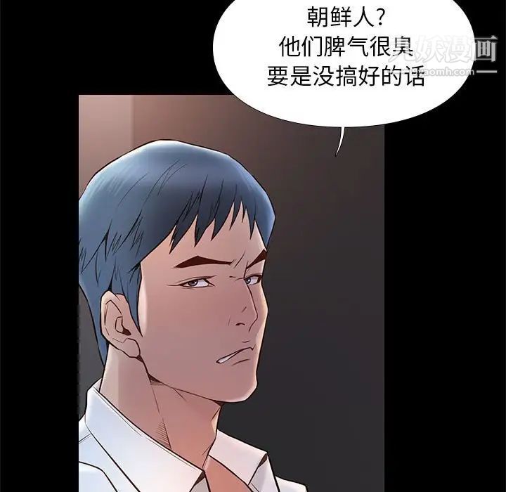 《邂逅》漫画 第14话