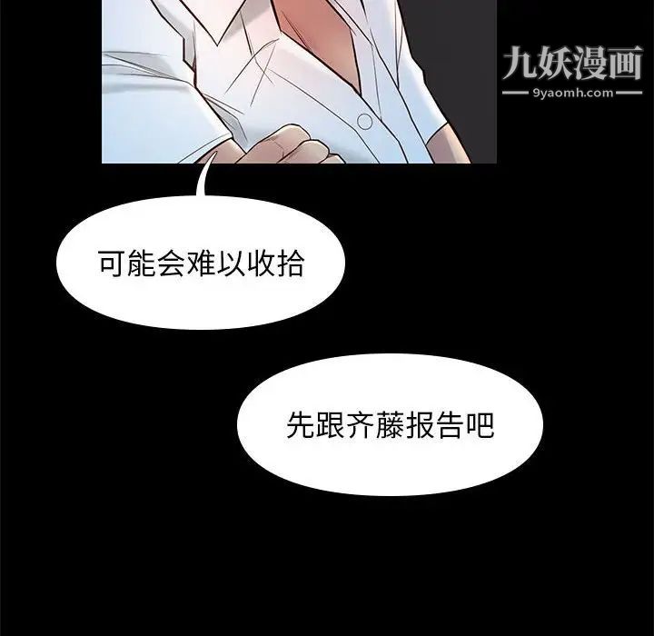 《邂逅》漫画 第14话