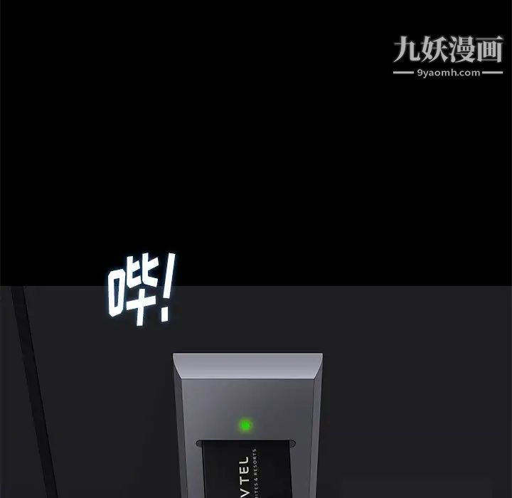 《邂逅》漫画 第14话