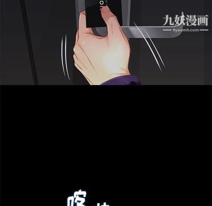 《邂逅》漫画 第14话