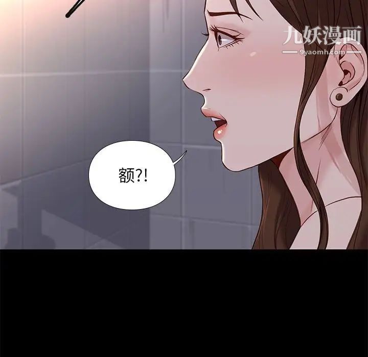《邂逅》漫画 第14话