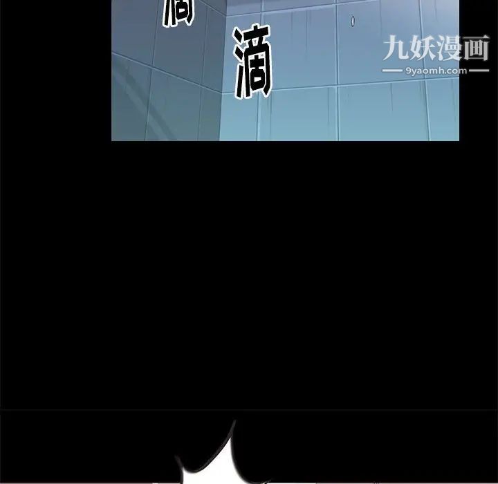 《邂逅》漫画 第14话