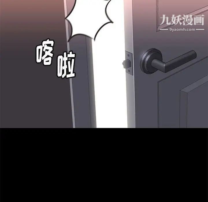 《邂逅》漫画 第14话