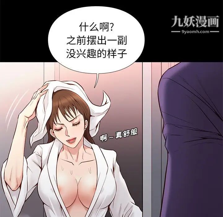 《邂逅》漫画 第14话