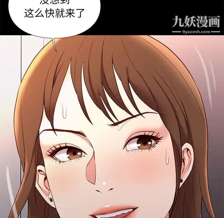 《邂逅》漫画 第14话