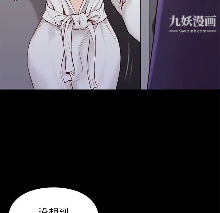 《邂逅》漫画 第14话