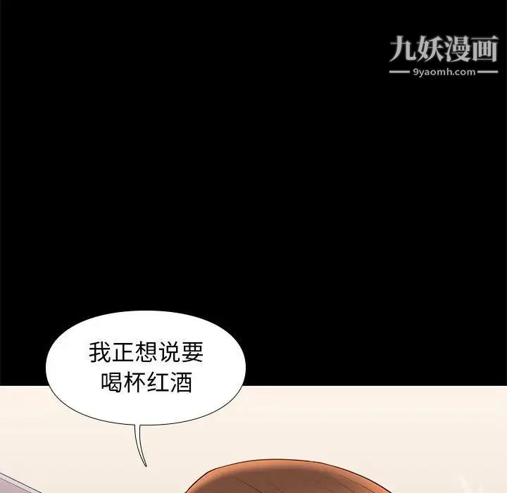《邂逅》漫画 第14话