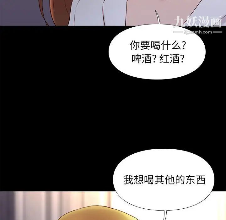 《邂逅》漫画 第14话