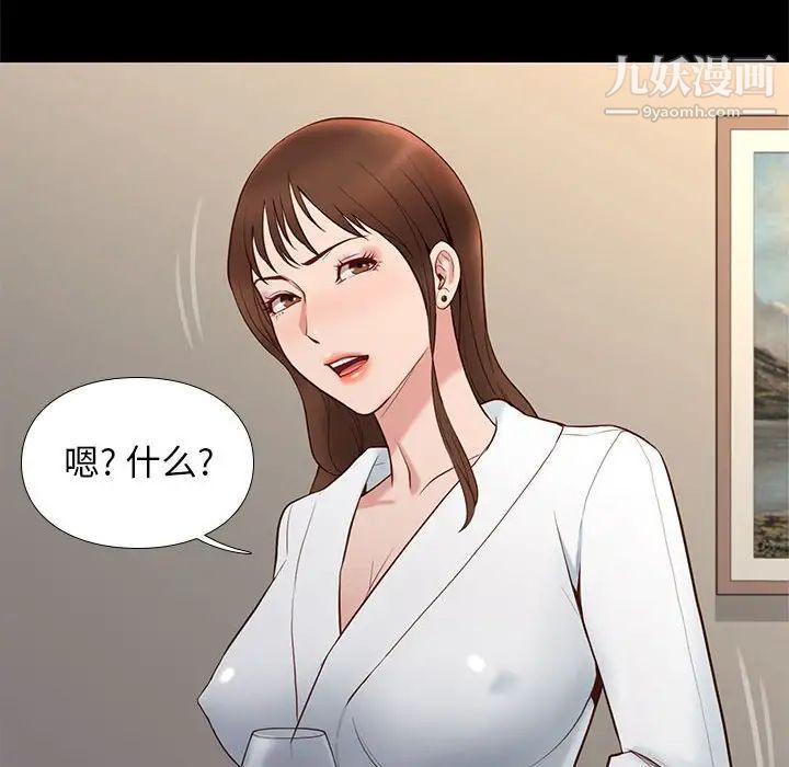 《邂逅》漫画 第14话
