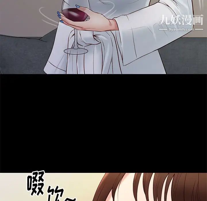 《邂逅》漫画 第14话