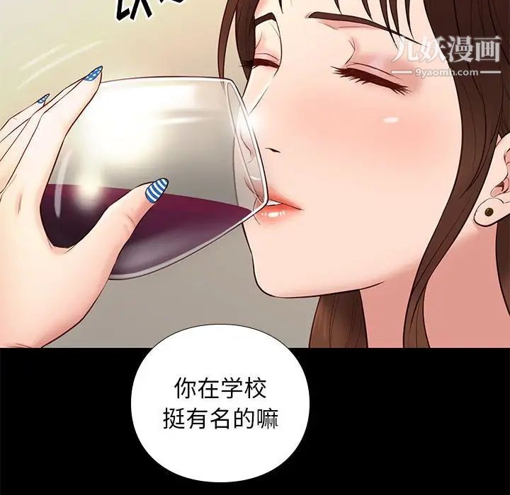 《邂逅》漫画 第14话