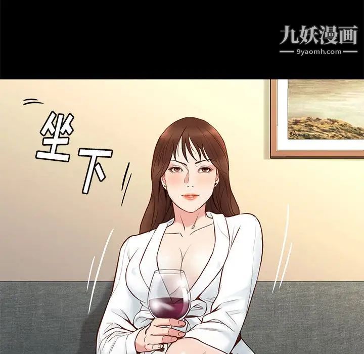 《邂逅》漫画 第14话