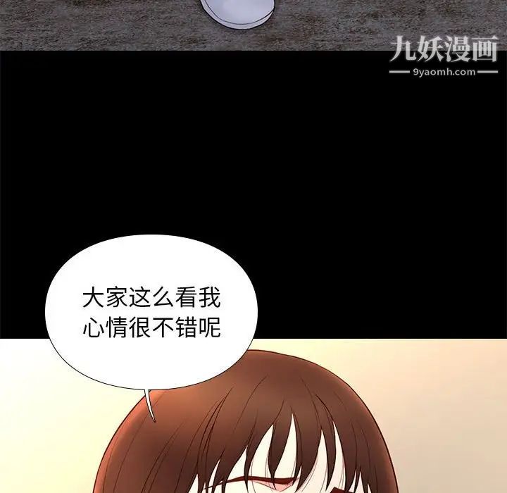 《邂逅》漫画 第14话