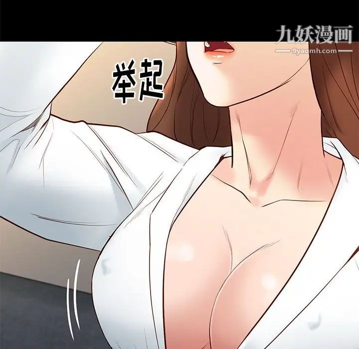 《邂逅》漫画 第14话