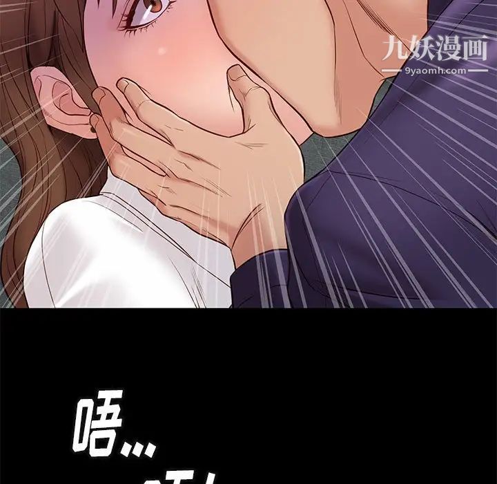 《邂逅》漫画 第14话