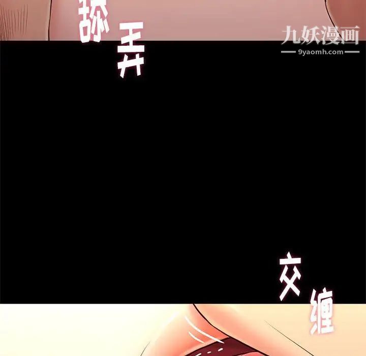 《邂逅》漫画 第14话