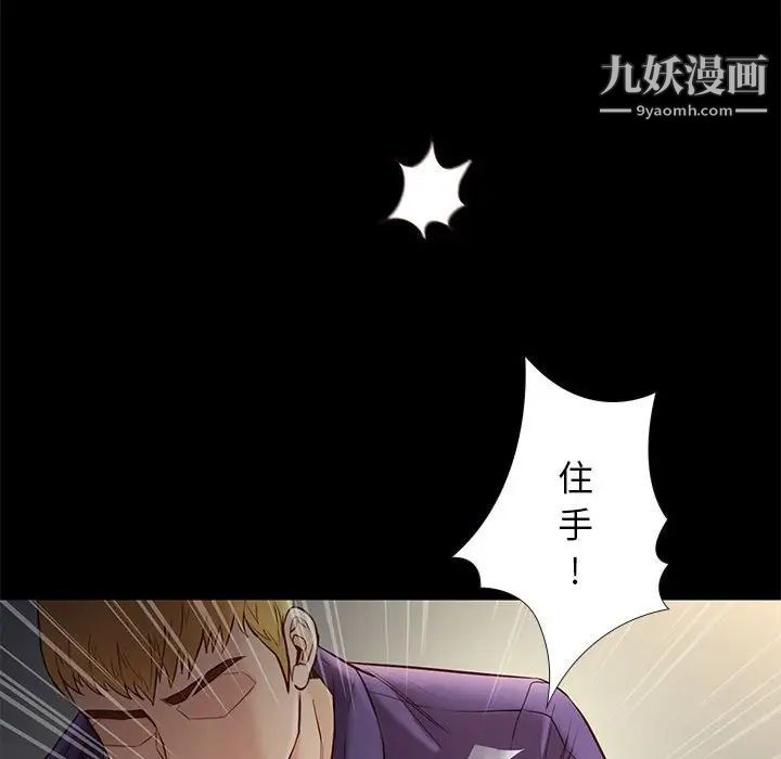 《邂逅》漫画 第14话