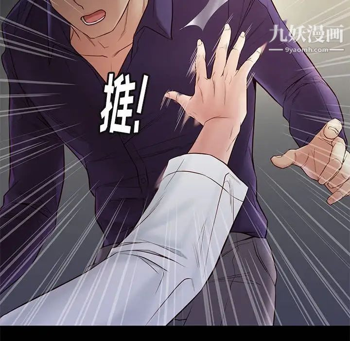 《邂逅》漫画 第14话