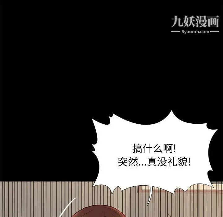 《邂逅》漫画 第14话