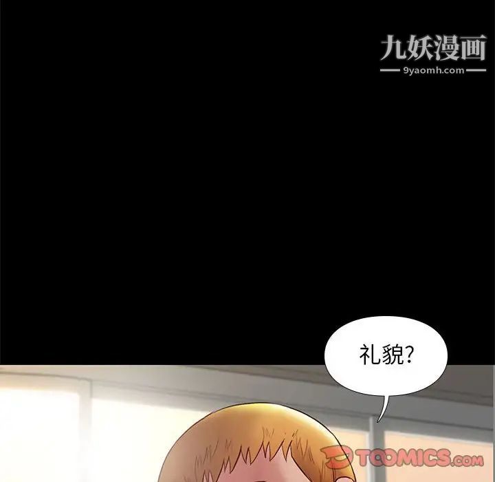 《邂逅》漫画 第14话