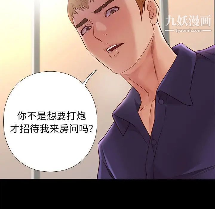 《邂逅》漫画 第14话