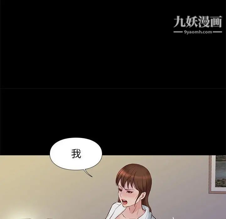 《邂逅》漫画 第14话