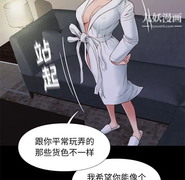 《邂逅》漫画 第14话