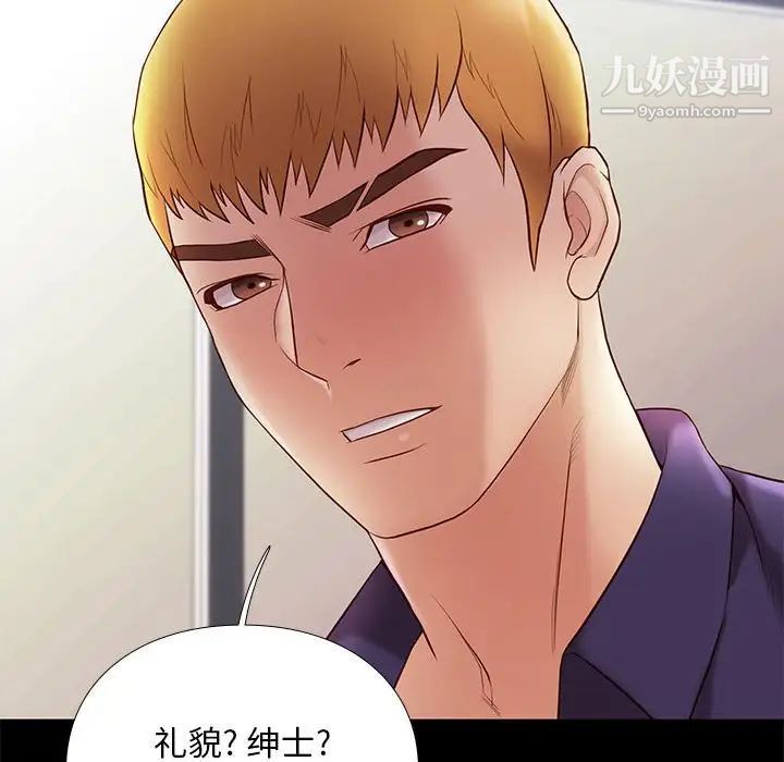 《邂逅》漫画 第14话