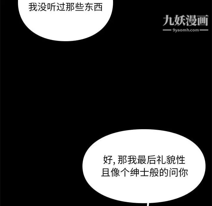 《邂逅》漫画 第14话
