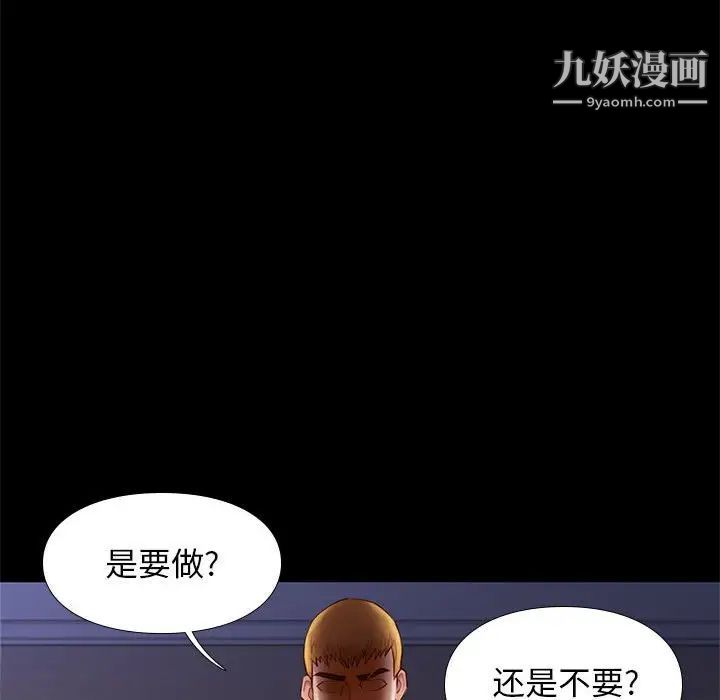 《邂逅》漫画 第14话