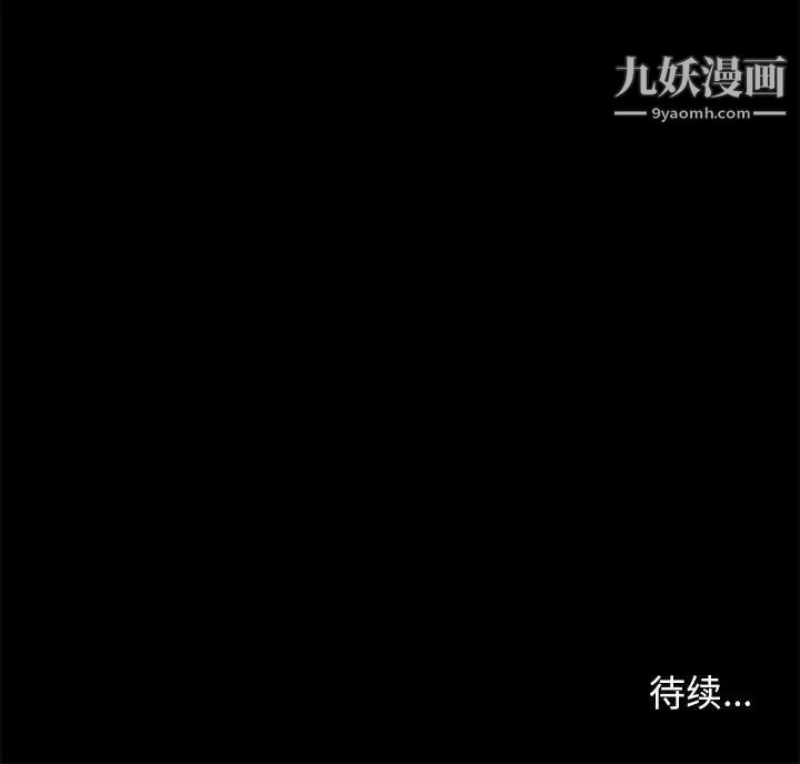《邂逅》漫画 第14话