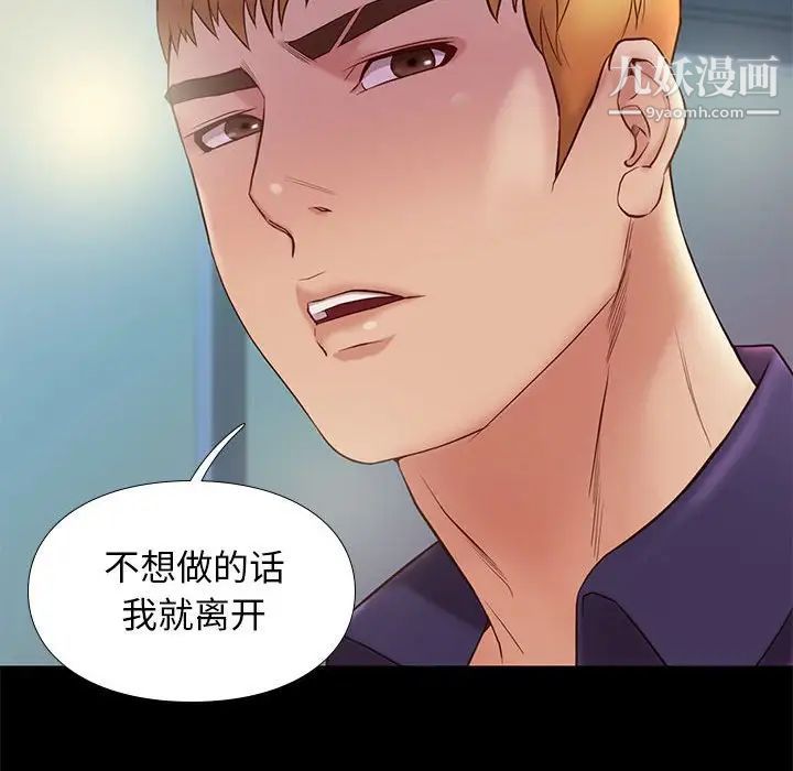 《邂逅》漫画 第14话