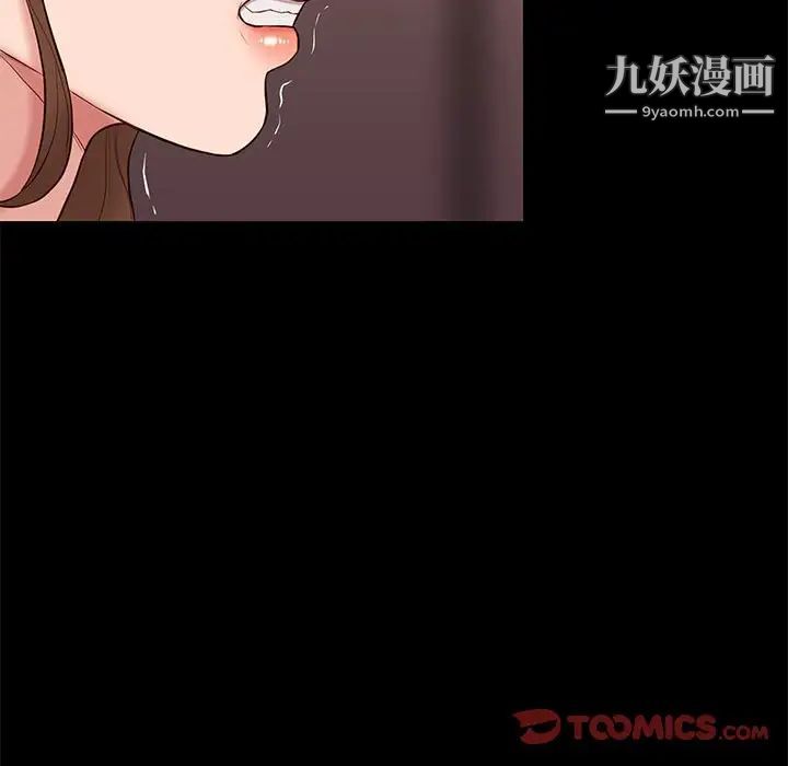 《邂逅》漫画 第15话