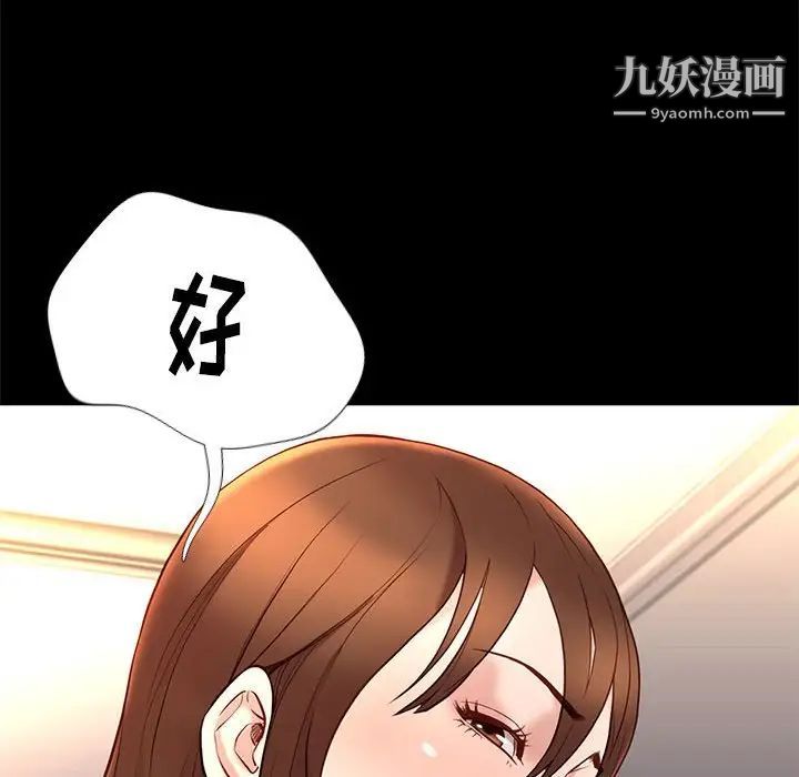 《邂逅》漫画 第15话