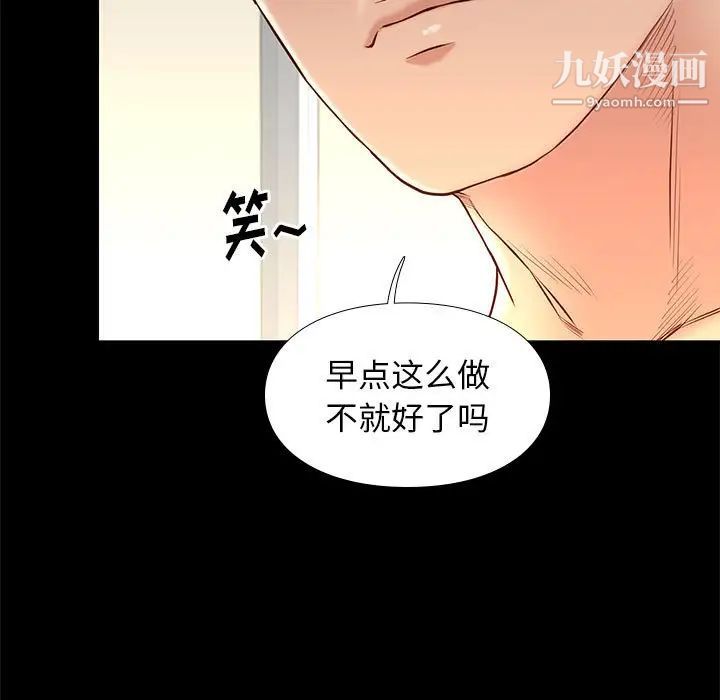 《邂逅》漫画 第15话