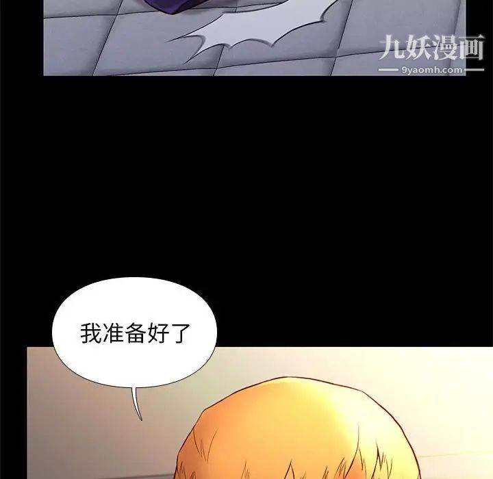 《邂逅》漫画 第15话