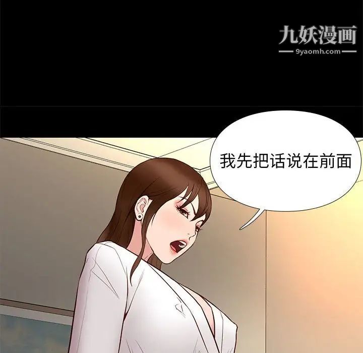 《邂逅》漫画 第15话