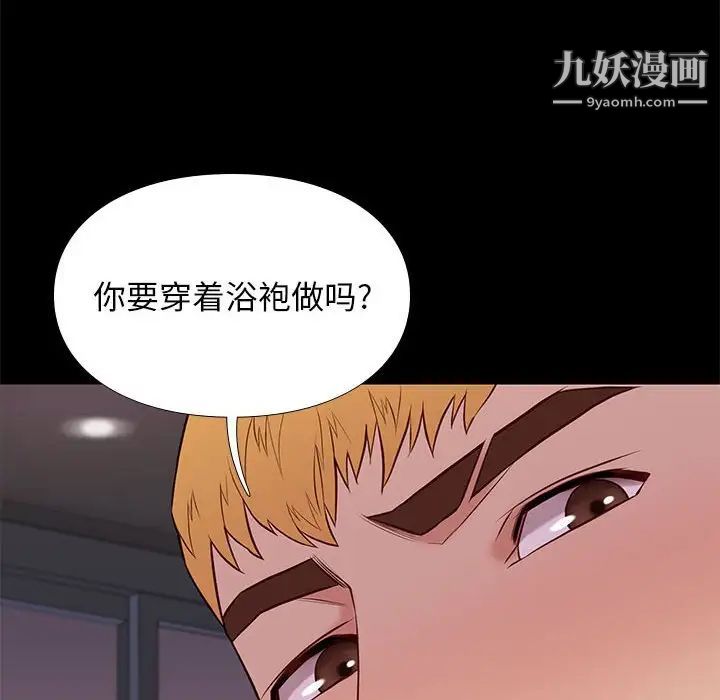 《邂逅》漫画 第15话