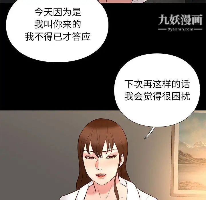 《邂逅》漫画 第15话