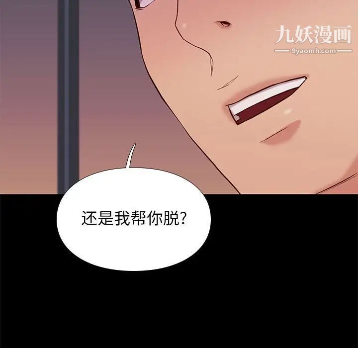 《邂逅》漫画 第15话