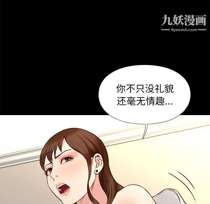 《邂逅》漫画 第15话