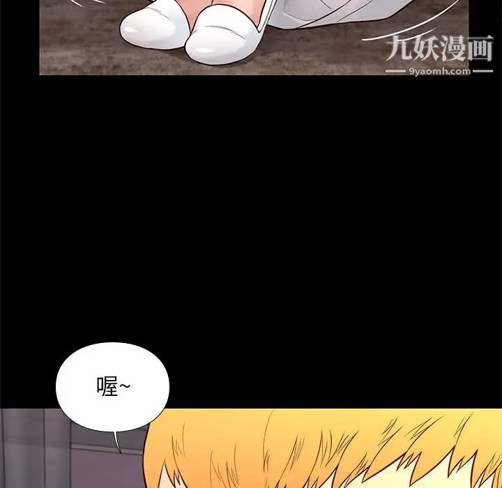 《邂逅》漫画 第15话
