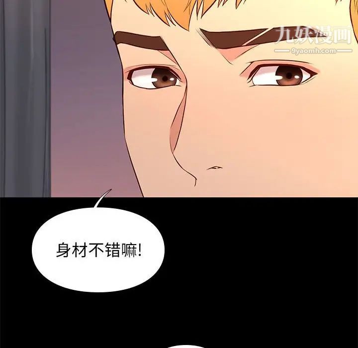 《邂逅》漫画 第15话